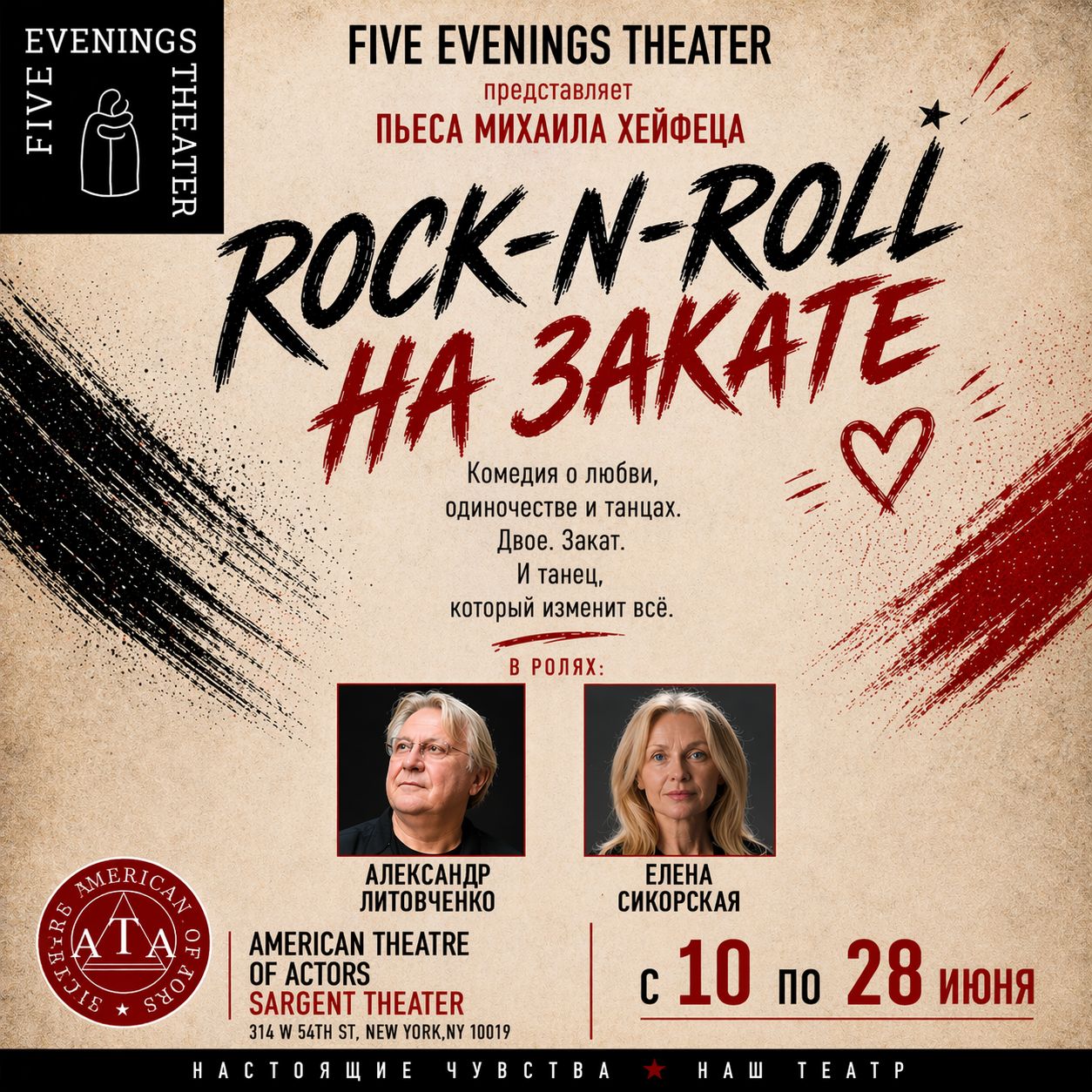 Tickets for ROCK-N-ROLL AT SUNSET in New York